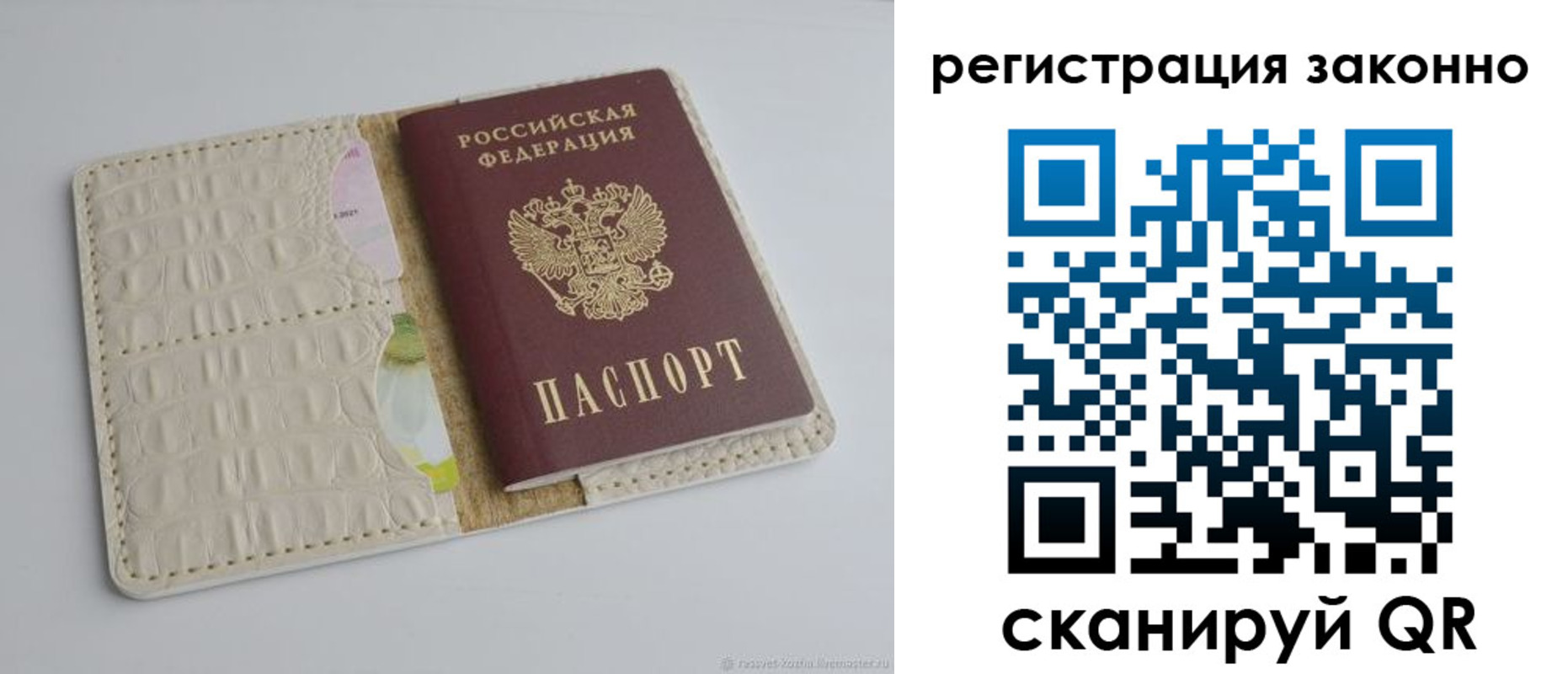 прописка штамп в Дагестане